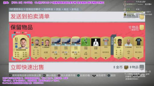 FIFA20~GouTuo小人俱乐部 2019-10-05 00点场