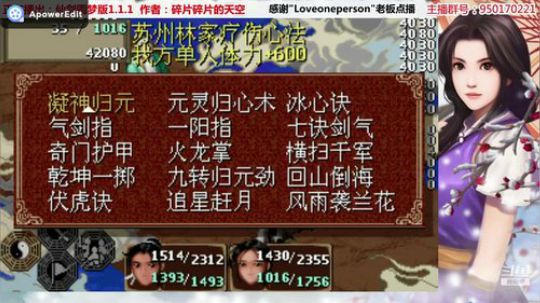 仙剑圆梦版BOSS战：剑圣