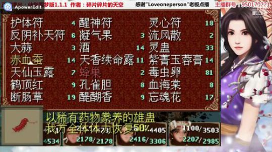 仙剑圆梦版BOSS战：水下二连战