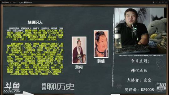 我在斗鱼看真的很博通直播鱼教