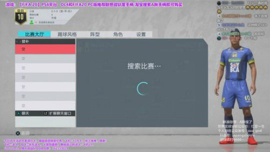 FIFA20~GouTuo小人俱乐部 2019-10-04 22点场