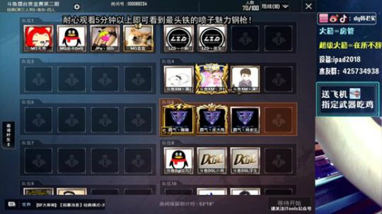 斗鱼赏金赛！霸气战队 2019-10-04 18点场