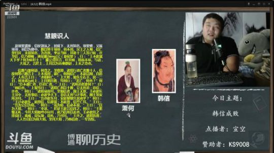 我在斗鱼看真的很博通直播鱼教
