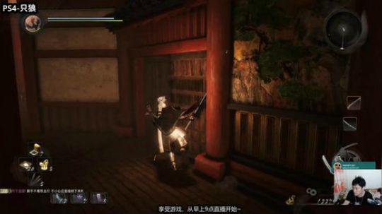 【只狼】开车还是开船~~ 2019-10-03 18点场