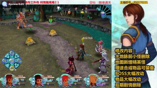 仙三外传高难2.1BOSS战：屠肆