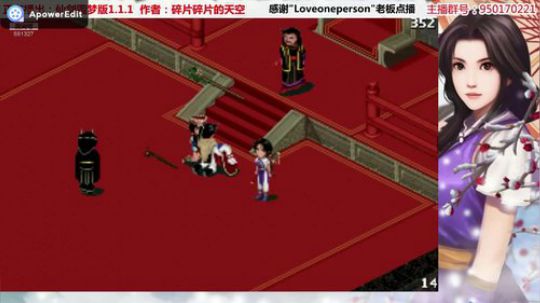 仙剑圆梦版BOSS战：王宫二连战