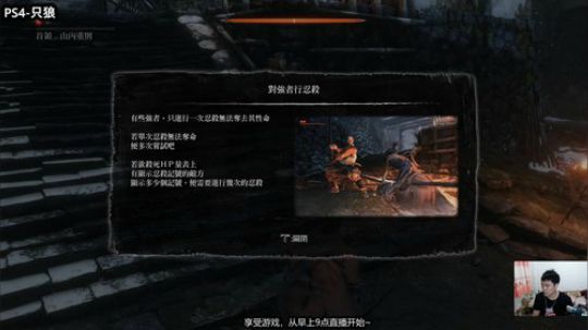 【只狼】开车还是开船~~ 2019-10-02 22点场