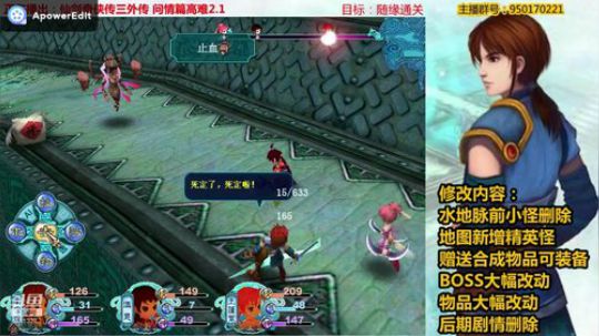 仙三外传高难2.1BOSS战：血魂姬