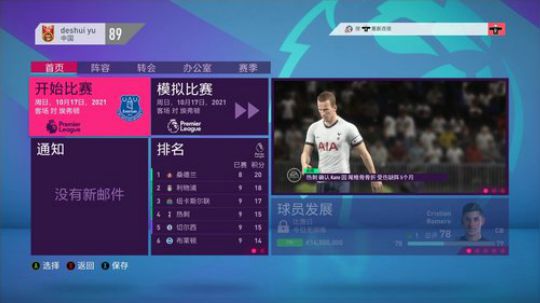桑德兰与国足崛起！ 2019-10-04 11点场