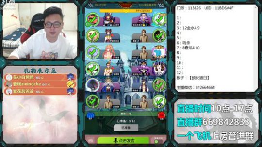 遗言家上线 2019-10-04 16点场