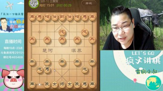 雷疯：欢迎来到哇哇大叫直播间！ 2019-10-05 19点场