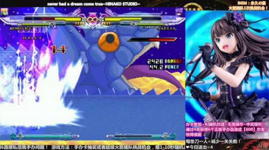 我在斗鱼看竹内條條直播二次元