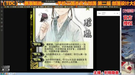 第二届TDC 赛事解说 2019-10-06 18点场