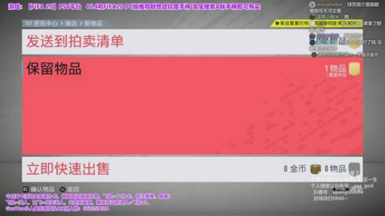 FIFA20~飞机选人或赞助开包！ 2019-10-05 21点场