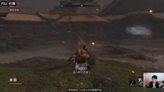 【只狼】开车还是开船~~ 2019-10-05 20点场