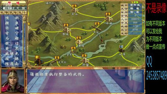 三国群英传3 长城新兵种版 2019-10-05 21点场