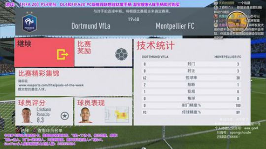 FIFA20~飞机选人或赞助开包！ 2019-10-05 23点场