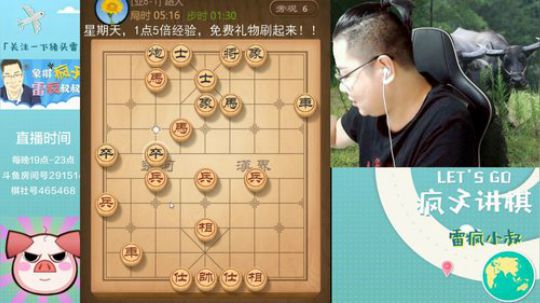 雷疯：欢迎来到哇哇大叫直播间！ 2019-10-06 19点场