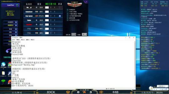 第二届明星邀请赛 2019-10-05 20点场