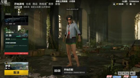 馒头:6500分TPP单排鱼塘局 2019-10-04 01点场