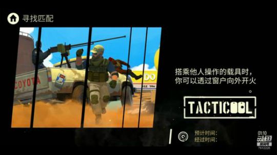 【Tacticool】-日常打星 2019-10-06 21点场