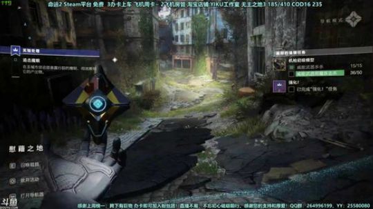 Steam命运2 免费玩 萌新成长录 2019-10-05 11点场