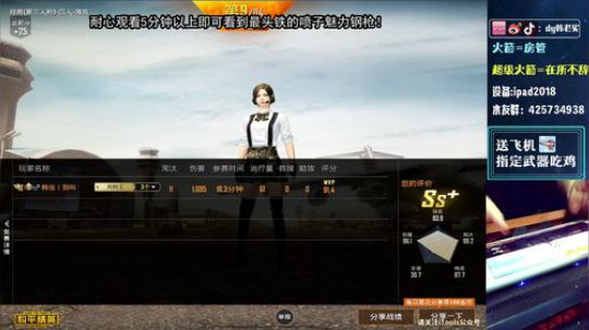 喷皇全程高能双喷吃鸡！ 2019-10-05 16点场