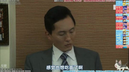 我在斗鱼看懒猫是只喵直播一起看