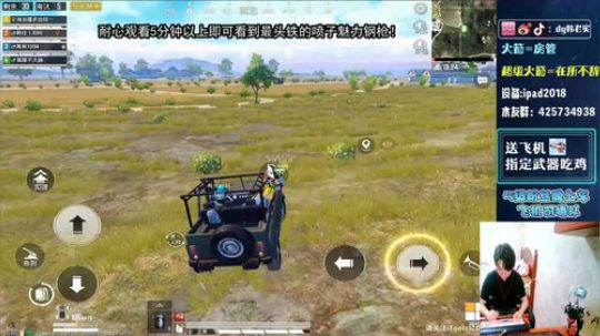 喷皇全程高能双喷吃鸡！ 2019-10-05 14点场