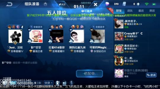五排带粉连胜屠杀