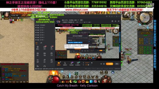 圣妖传：皇城PK