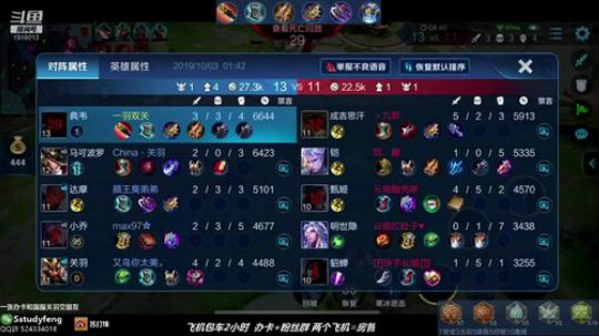 无敌疾跑关羽 2019-10-03 01点场