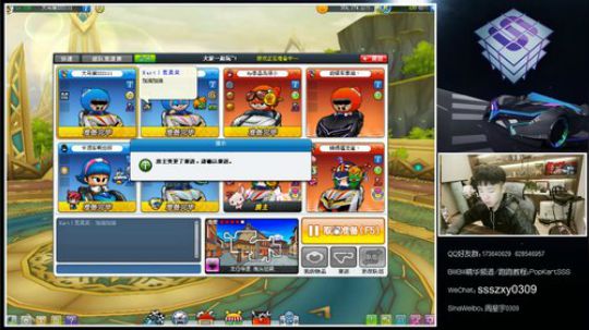 SSS：祖国生日快乐！大马猴杯 2019-10-06 21点场