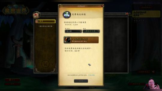 魔兽世界怀旧服：为什么会有鬼服？再见，觅心者