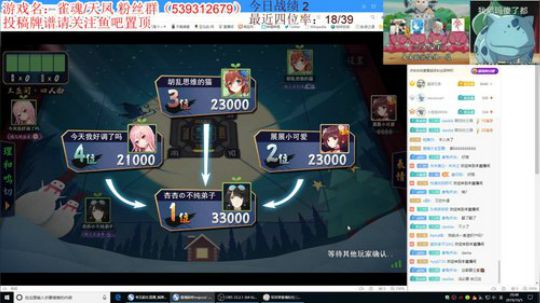 斗鱼最强日麻玩家，延迟五分钟播王座 2019-10-05 20点场