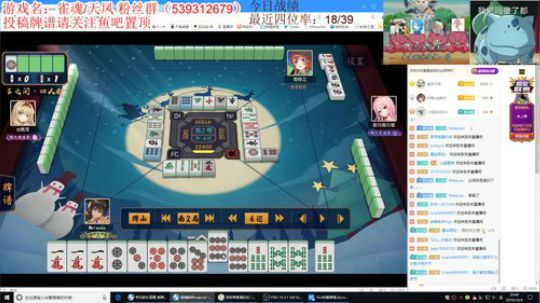斗鱼最强日麻玩家，周五讲谱环节 2019-10-04 20点场
