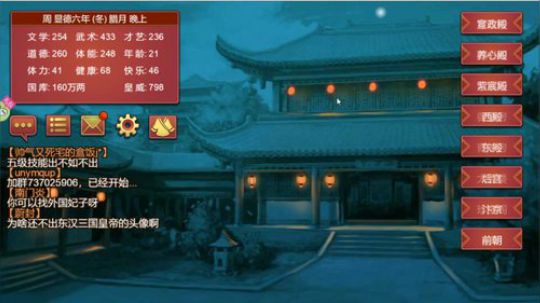 先皇帝成长计划柴荣 在玩FIFA周琦 2019-09-28 20点场