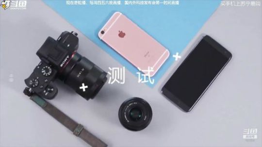 我在斗鱼看科技美学中国直播数码科技