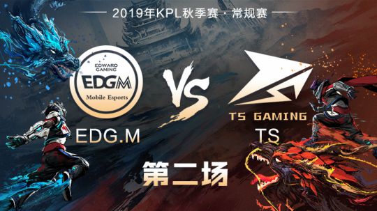 【常规赛】EDG.M vs TS 第二局-10.6