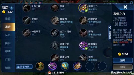 我在斗鱼看纯白直播王者荣耀
