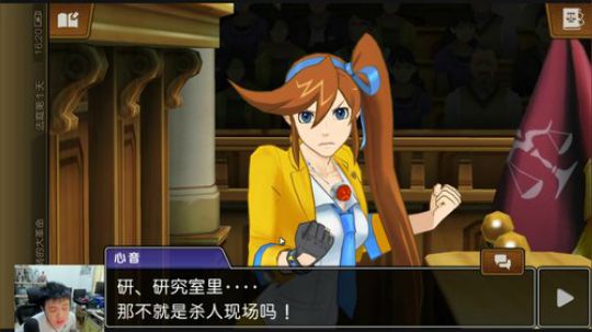 逆转裁判6-成步堂vs王泥喜 2019-10-05 15点场