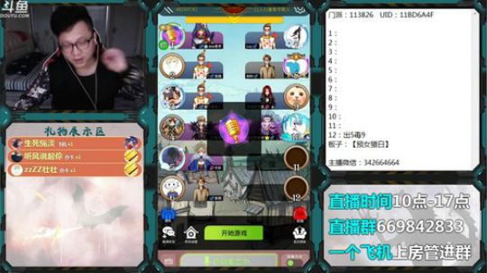 遗言家上线 2019-10-05 17点场