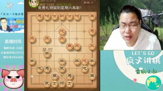 雷疯：欢迎来到哇哇大叫直播间！ 2019-10-07 21点场