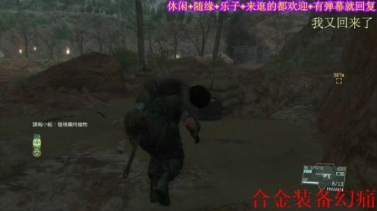 游戏之【合金装备.幻痛】注：疼的不明显 2019-10-06 18点场