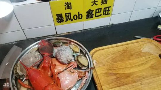 风里雨里，海鲜走起！ 2019-10-06 23点场