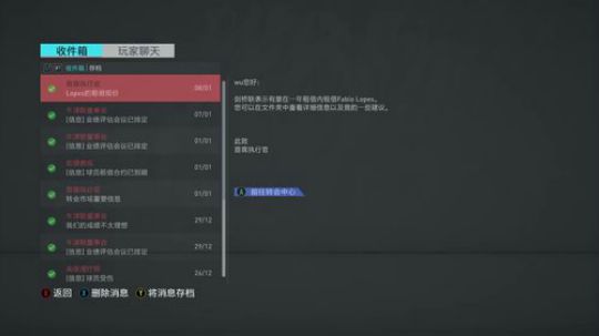 继续桑德兰！战！ 2019-10-07 17点场