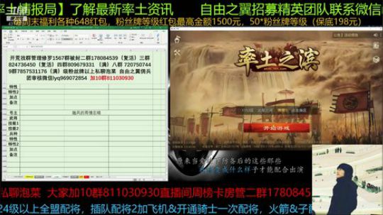 率土星主播 感谢大家的支持冲进去了 2019-09-30 22点场