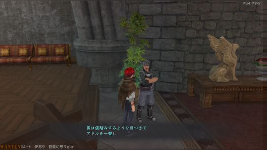 【小苏】伊苏9P9