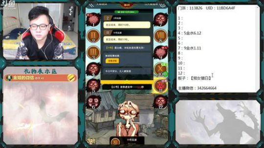 遗言家上线 2019-10-06 14点场