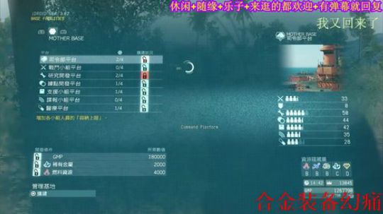 游戏之【合金装备.幻痛】注：疼的不明显 2019-10-06 10点场